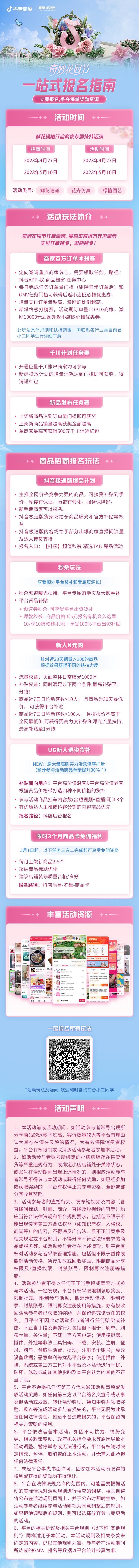 抖音卖鲜花一个月能赚多少钱,抖音上卖鲜花如何运营