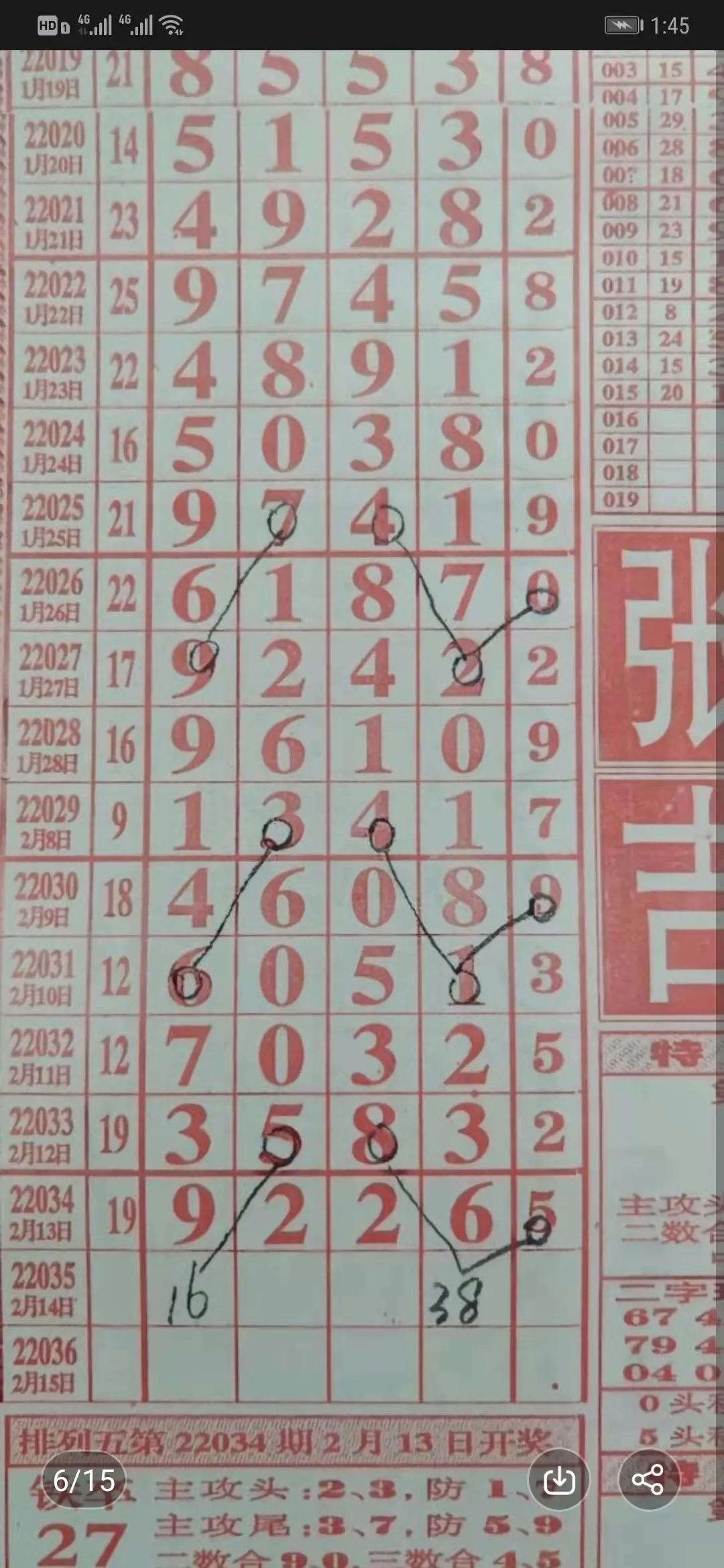 22034期排列五白杨规律,排列五丹姐22034期规律