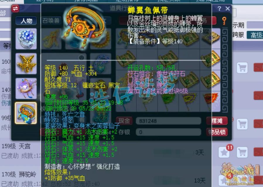 梦幻西游：175魔天宫，愤怒3特技1万1血近2800法伤，帮战美滋滋！