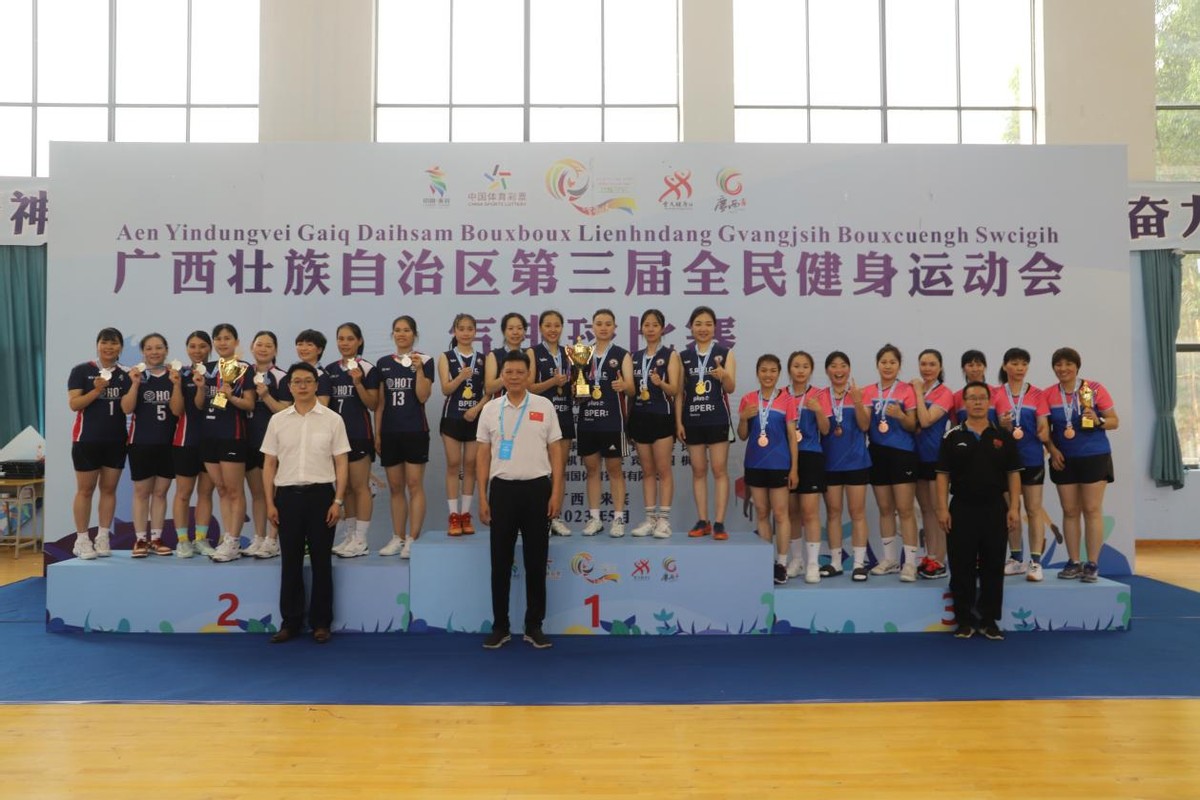广西南宁第三届全民健身运动会,南宁全民健身行动