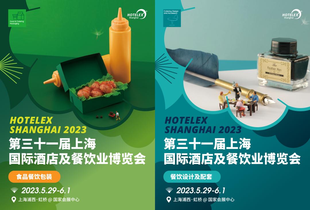 餐饮食材供应商展览会,上海国际餐饮食材展览会