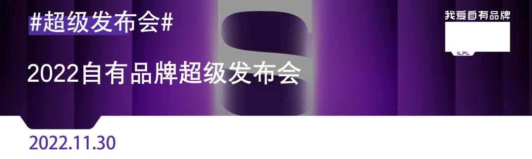 ILPL我爱探店：美国特色零售企业TraderJoe’s