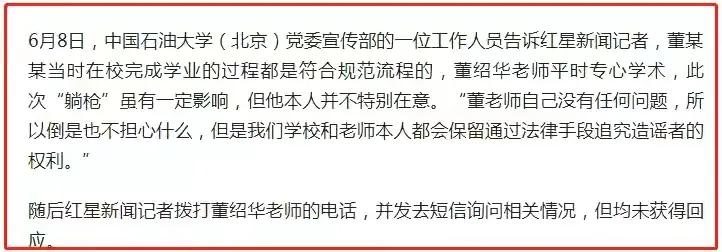 “牵手门”持续发酵，变了味道，董小姐真的坐不住了，反击来了