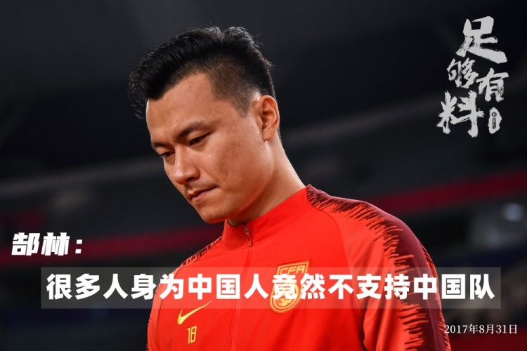 男足被骂发声视频,男足被骂回应视频