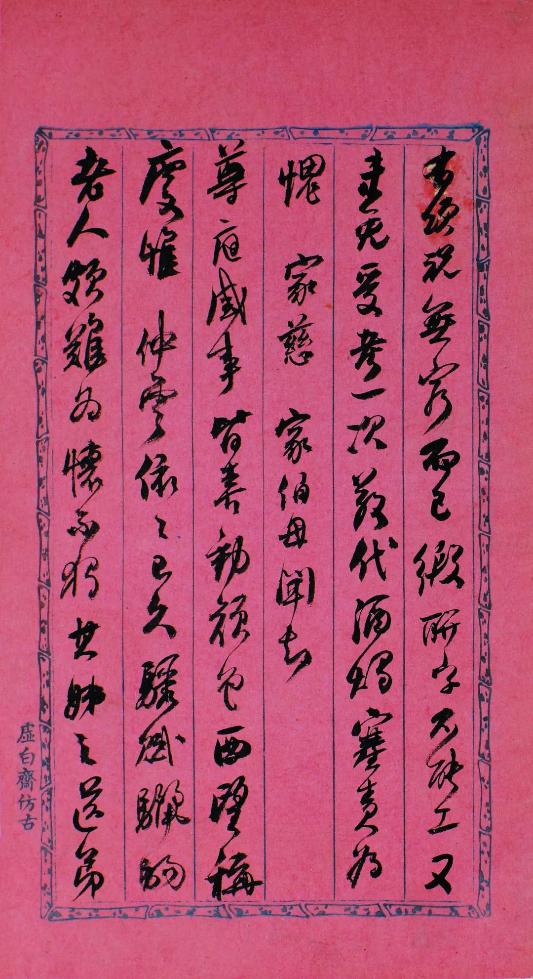 何绍基《致李星沅手札册》，​醇厚古雅，心手双畅