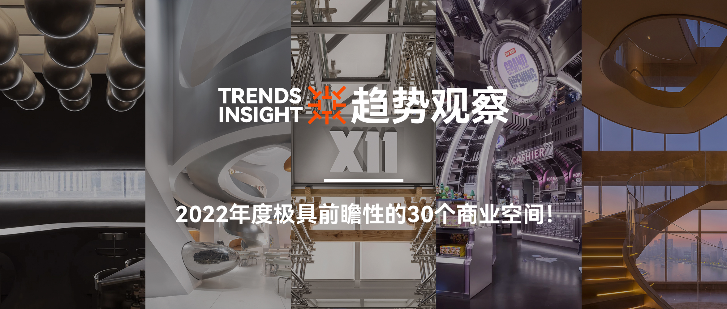 商业空间设计未来,商业空间设计新思维