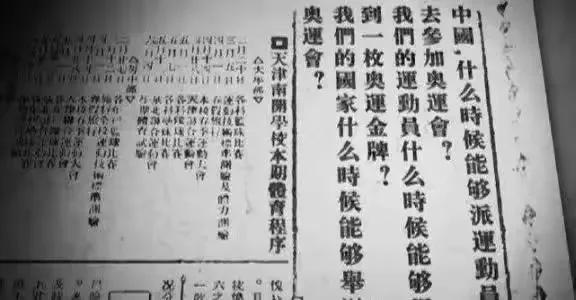 1993年，北京申请2000年奥运会失利，*小平邓**一针见血：有人捣鬼