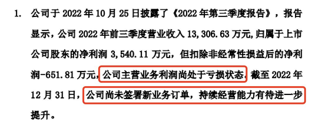 st天龙重组最新消息,st天龙摘帽的可能性
