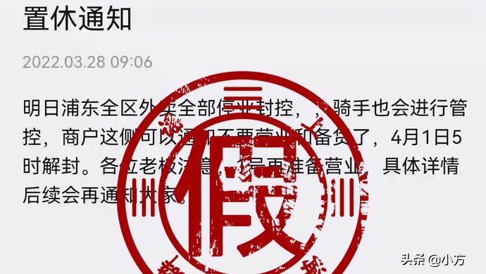 面对上海疫情的几大谣言 (上海打击疫情谣言)