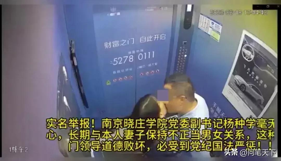 刘仕芹出轨细节被曝光，“骑行团”做了背后推手