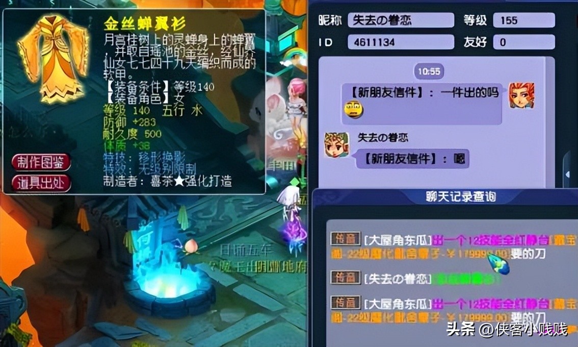 梦幻西游17段宝石扔错人了,17级宝石事件