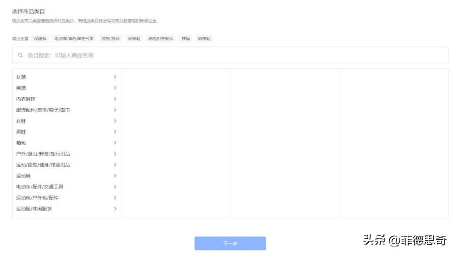抖音小店怎么开通商品橱窗,抖音小店怎么上架自己商品