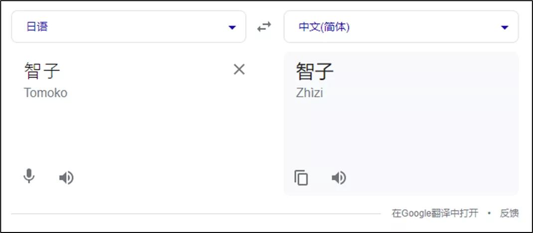 张本智和为啥叫摩托,哈里摩托和张本智和