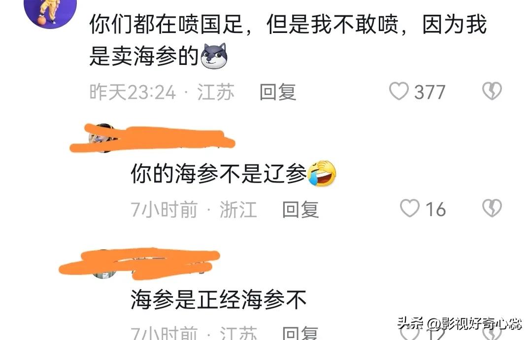 2018世界杯吐槽段子,2022年世界杯足球过界争议