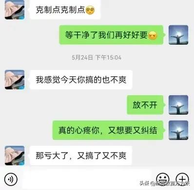 聊天记录不堪入目！局长与经理聊天曝光，权色交易，还是爱情？