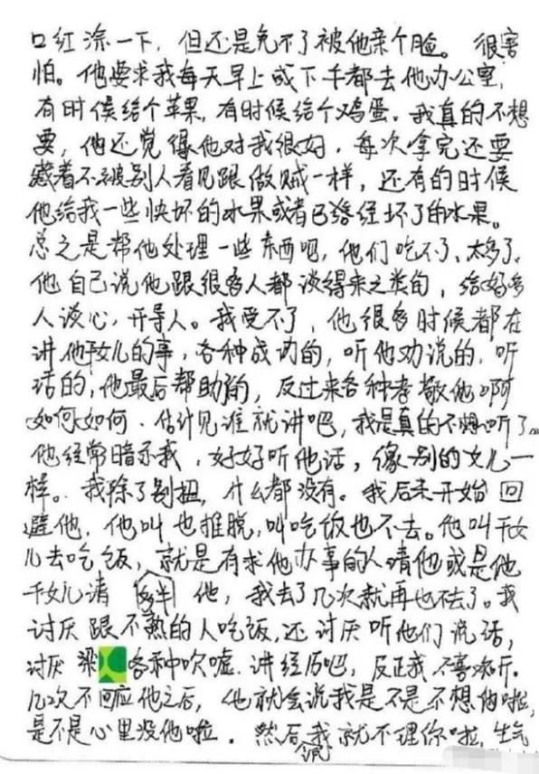 2018年，音乐学院女生抑郁自杀，教授：过来坐我腿上，叫我爸