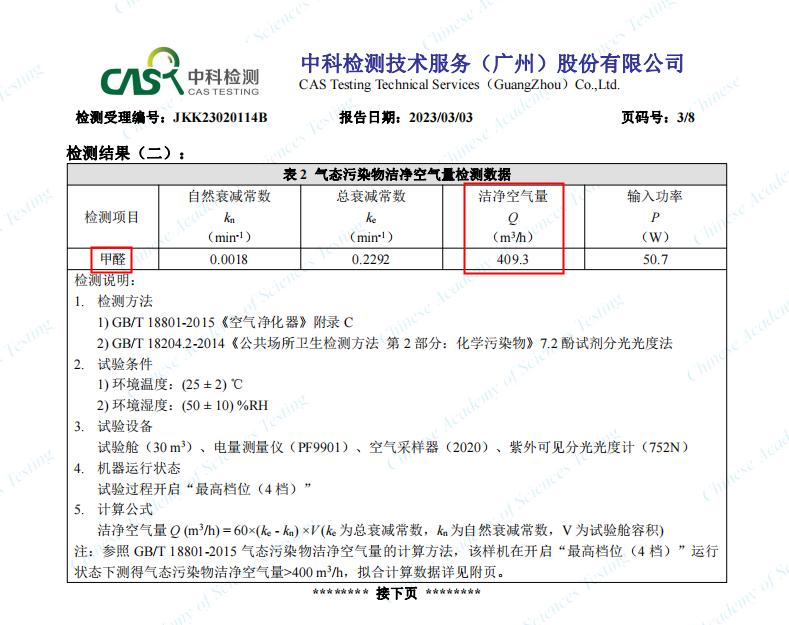 新颐空气净化器1.0测评,新颐空气净化器a5除甲醛效果