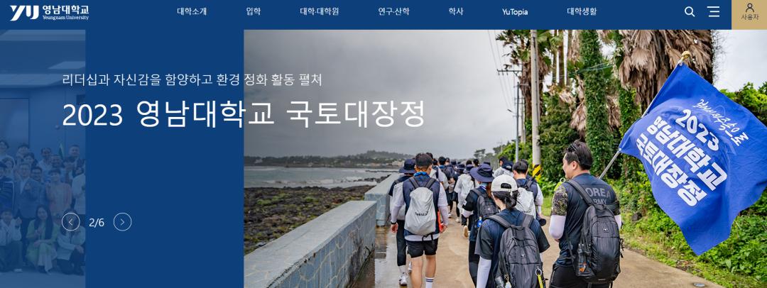 广州韩语学习，韩国留学丨五大受欢迎院校——岭南大学