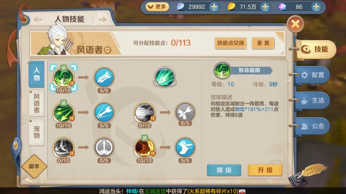 云上城之歌弓手重击,云上城之歌弓手属性