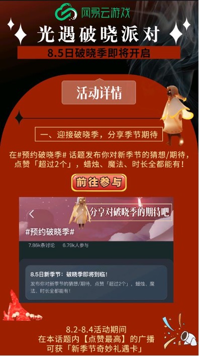 光遇手机配置太低不能玩怎么办,手机玩光遇太卡是因为什么