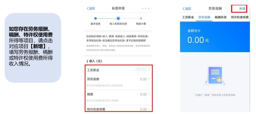 突发：未完成个税汇算清缴被定性为*税偷**，补税+罚款5万多