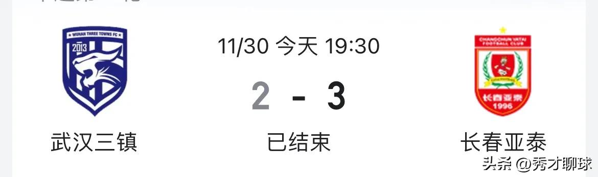 世界上的足球联赛,中超世界八大联赛