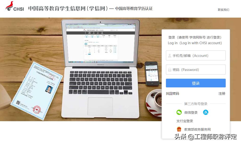 学历认证没下来怎么考,学历认证不通过该怎么报名考研