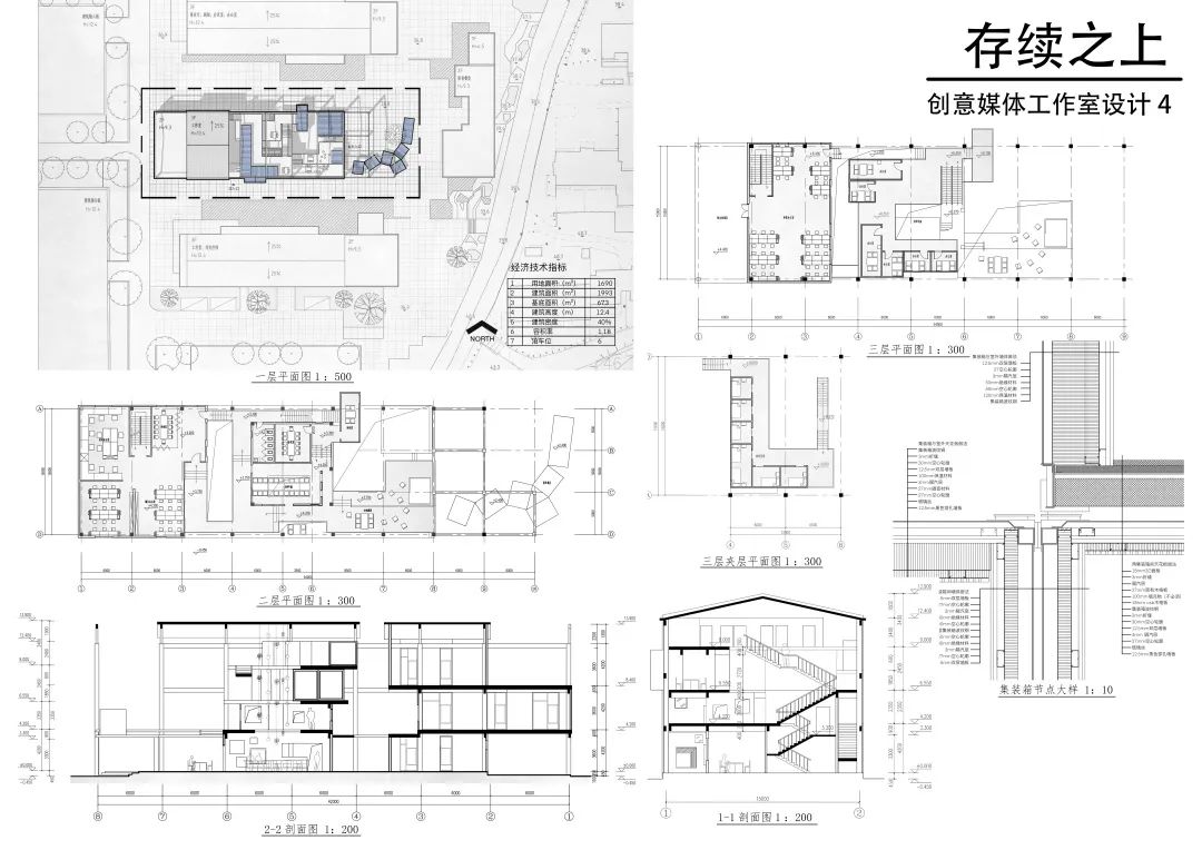 2022湖南大学建筑与规划学院三年级课程作业展