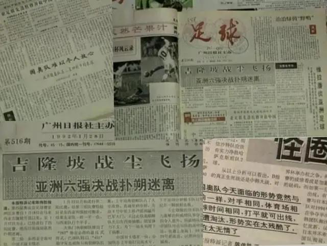 决定命运的十大战争,中国足球四大战役