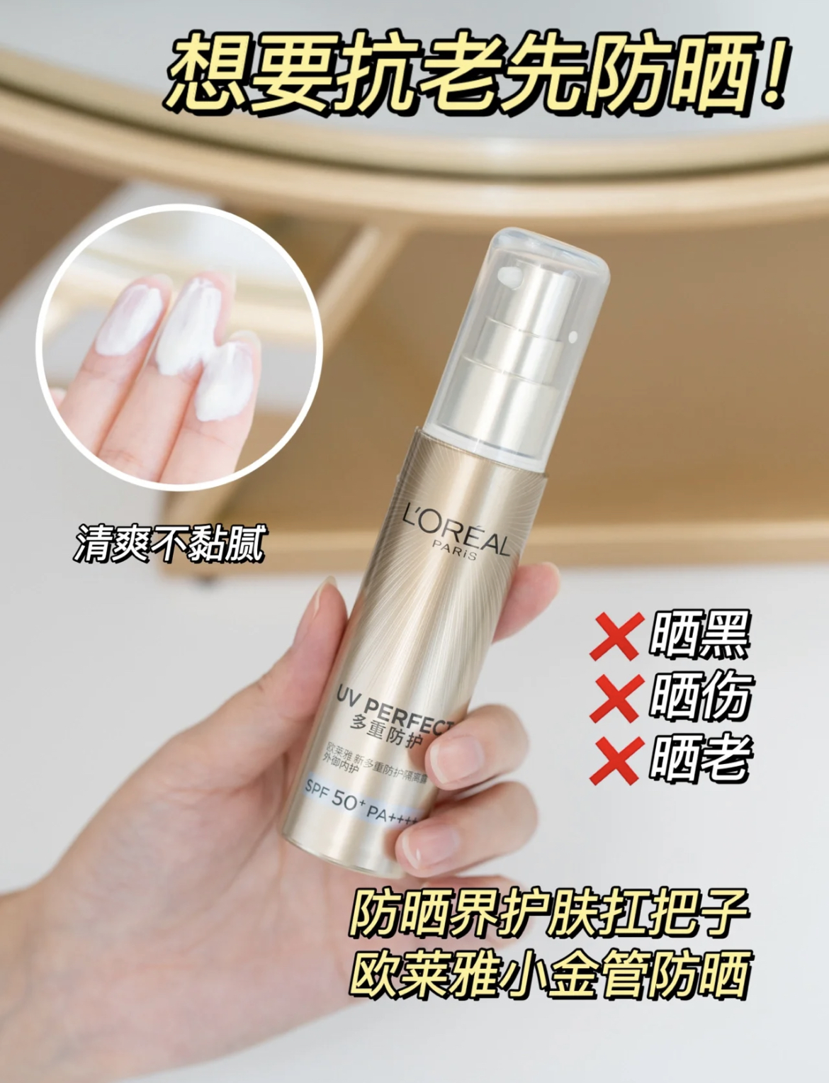 夏日防晒好物大合集,夏日清爽防晒推荐