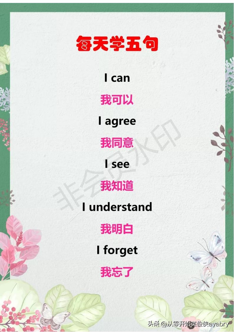 晨读英语100篇免费,英语每日晨读小学生