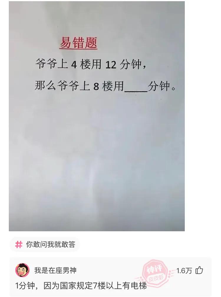 网友们的脑洞大开神评，迟早笑死在评论区。你好，我姓刘，达不刘