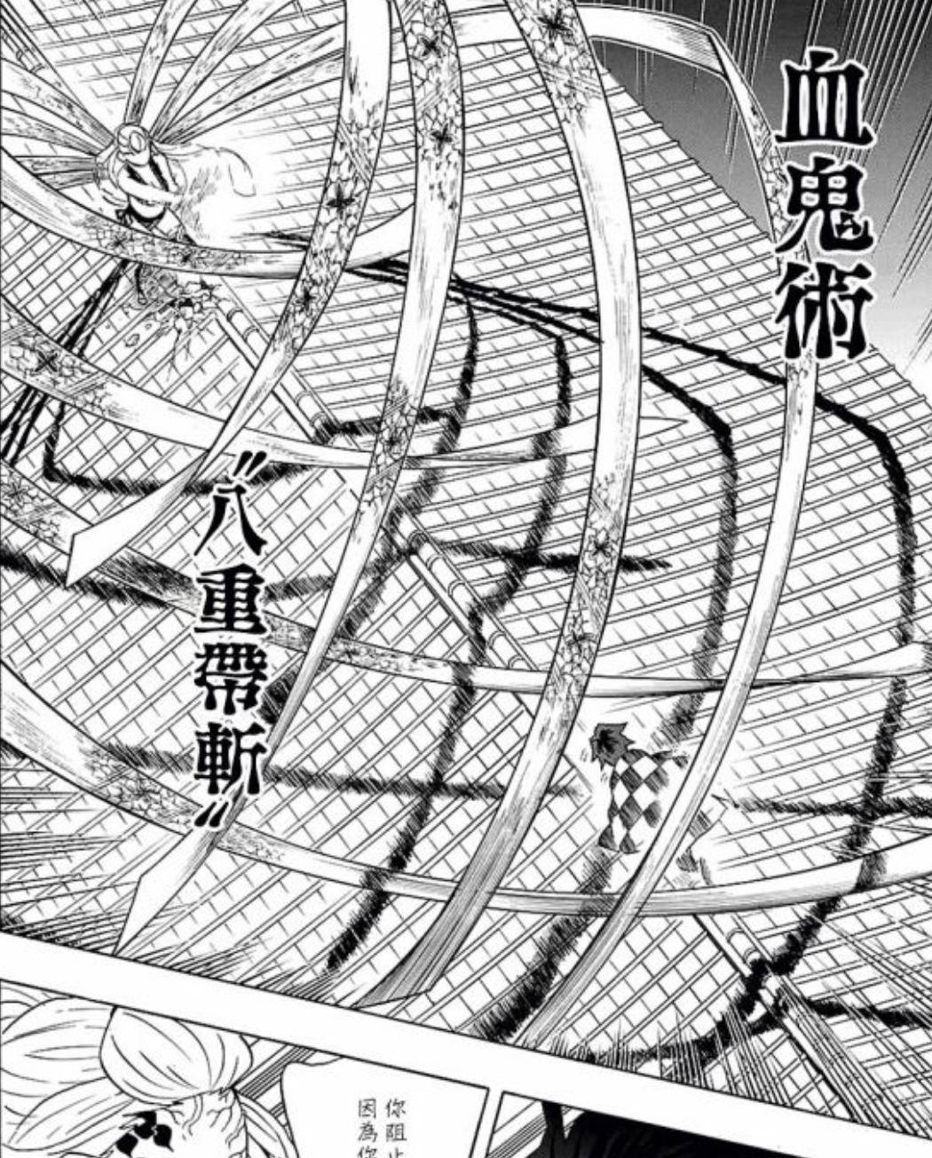 鬼灭之刃血鬼术所有招式,鬼灭之刃血鬼术大全