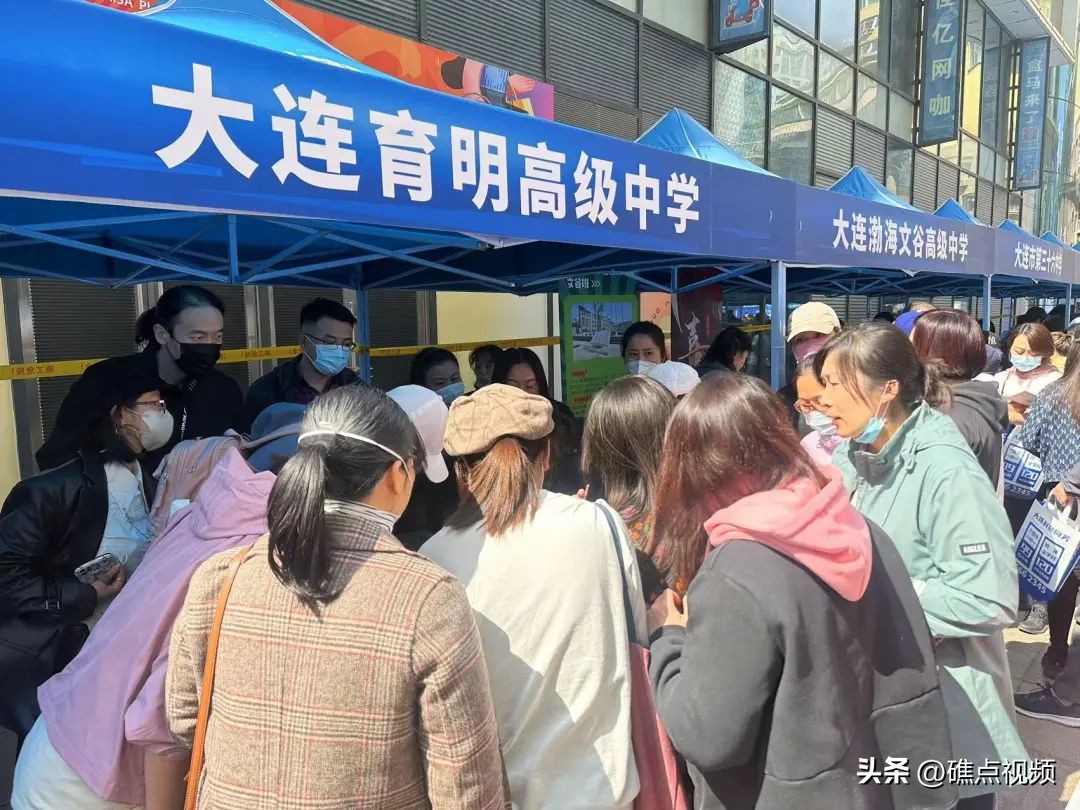 大连中招咨询会,大连中考报名指导老师