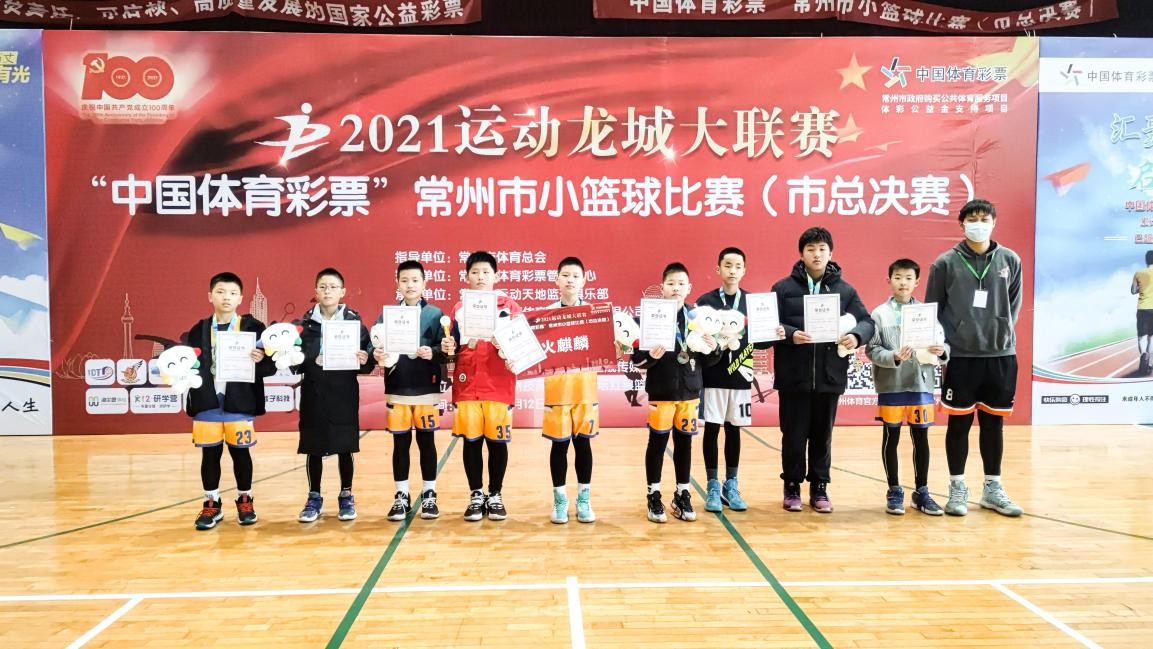 常州市篮球比赛,江苏省小篮球联赛常州