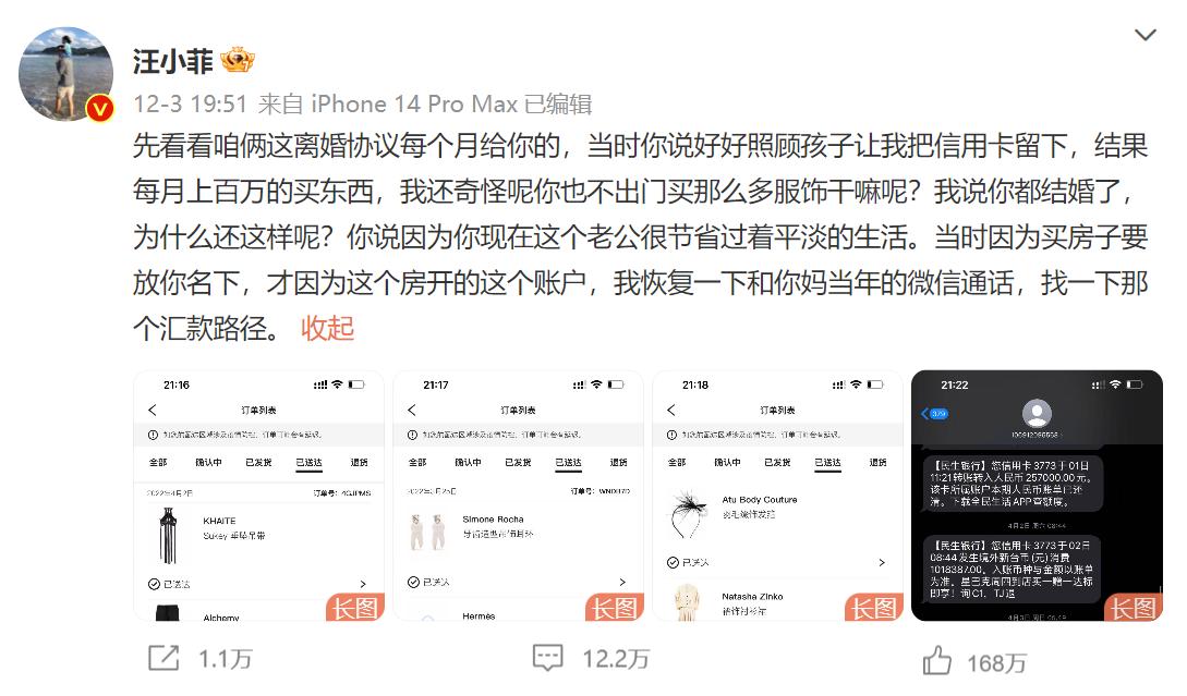 大s具俊晔见面后汪小菲如何,大s对汪小菲和具俊晔不一样