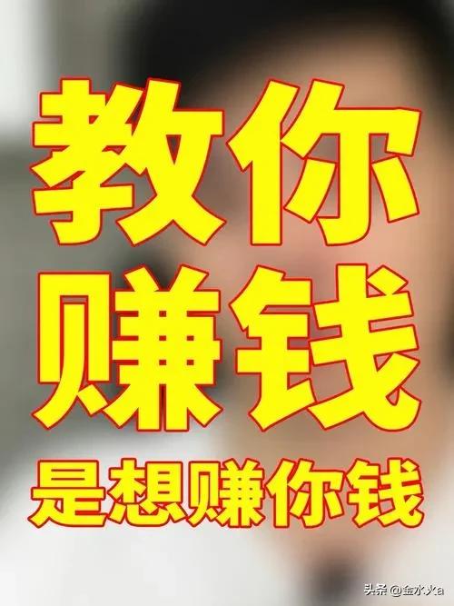 从零开始如何快速赚钱,教你一个月如何赚钱