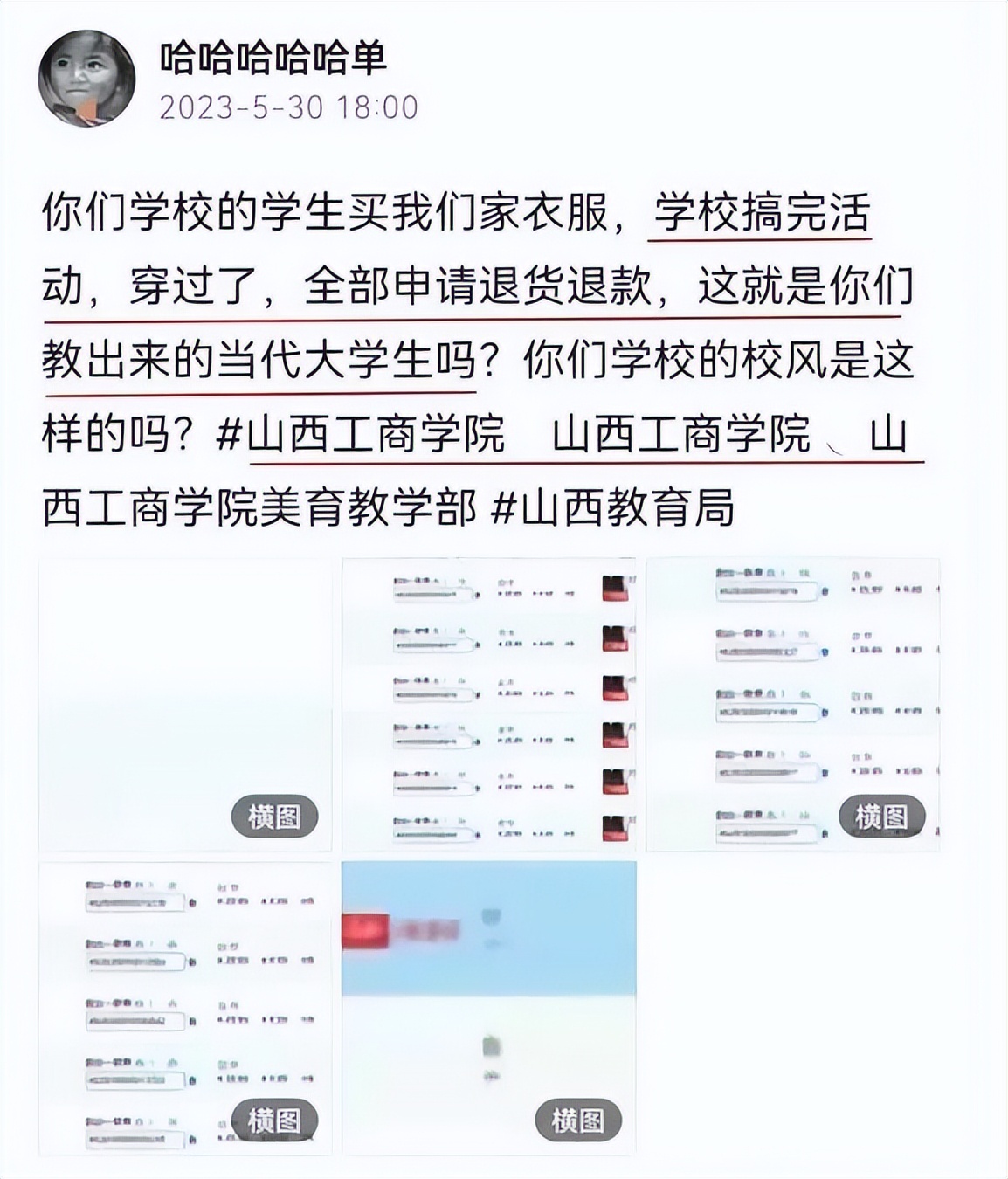 演出服用完就退？店主称被汗臭熏晕…网友:劝你善良！