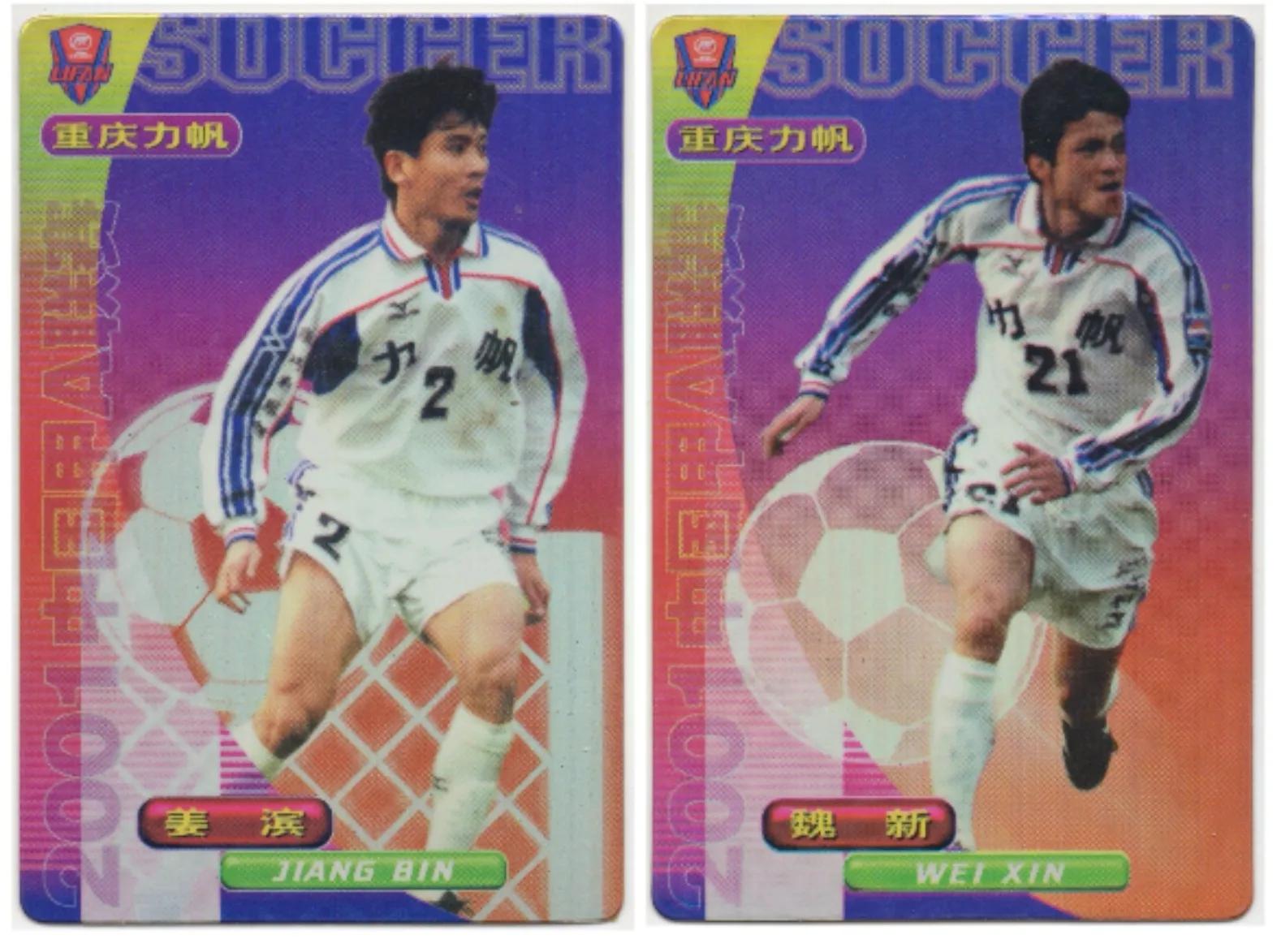 足球中国球星卡,中国足球球星卡推荐