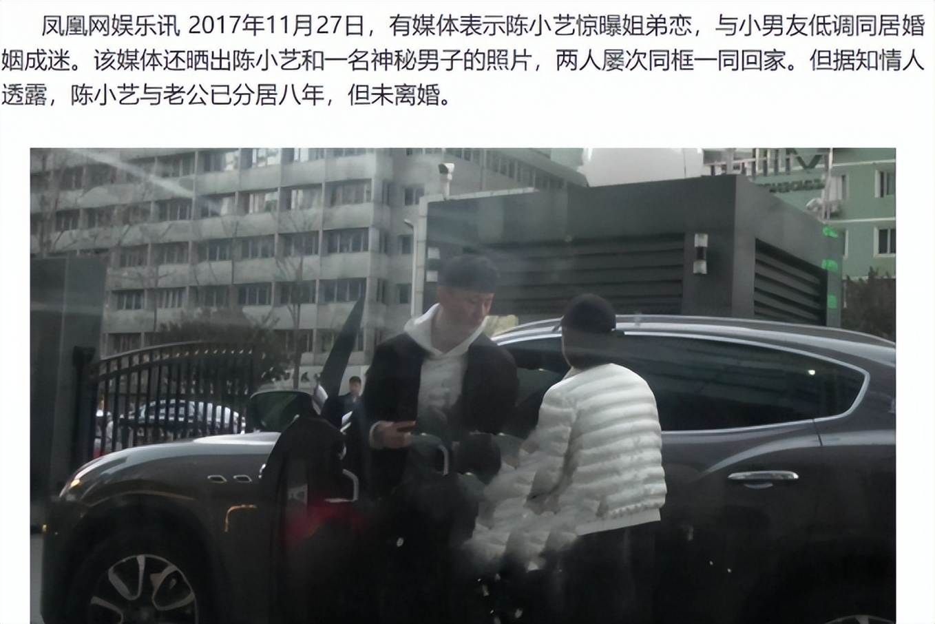 陈小艺婚后生活,52岁陈小艺分居11年