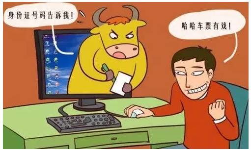 春运防诈骗,春运防骗指南这次大迁移