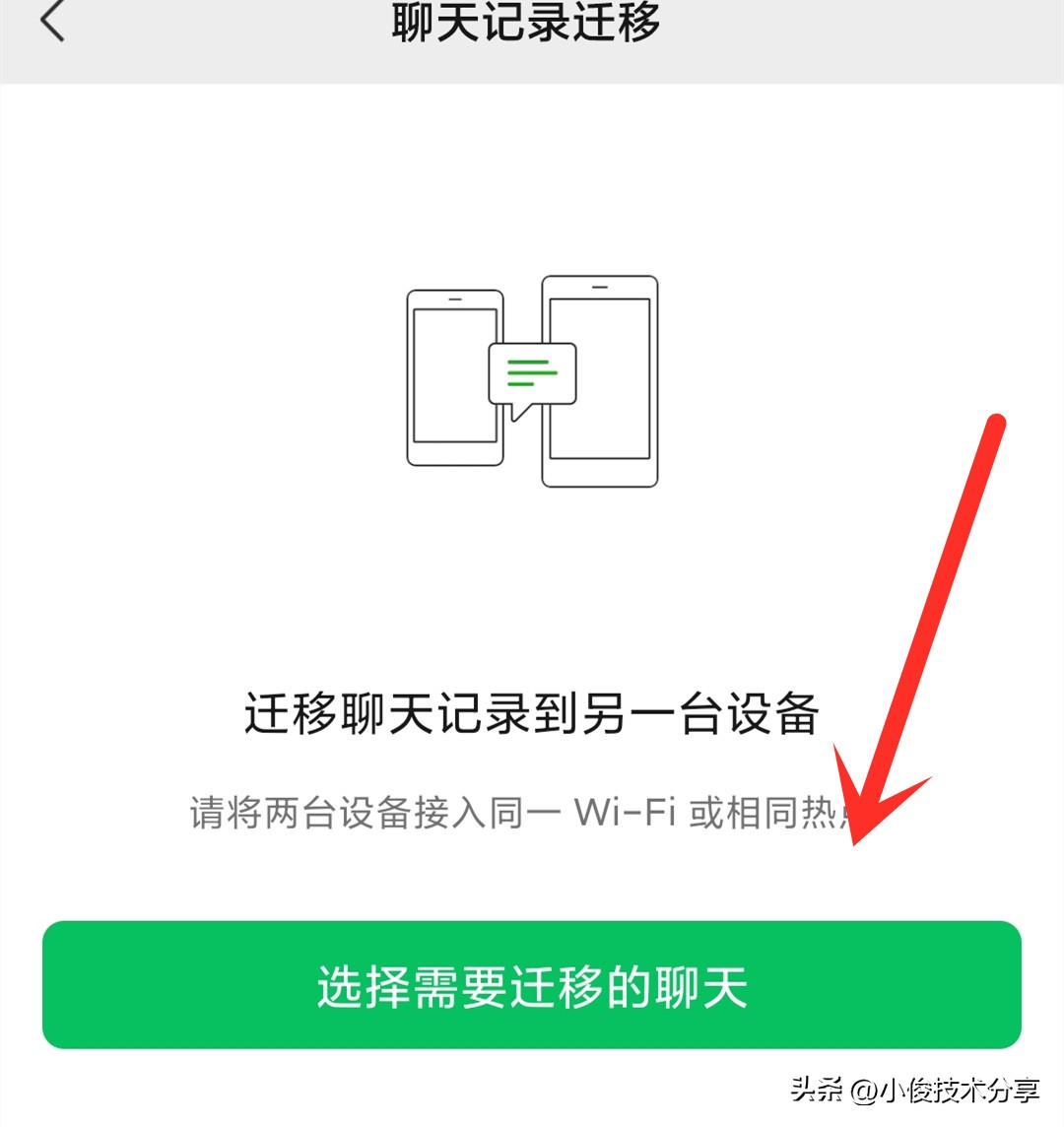 如何实时查看对方的微信聊天记录,怎样在手机上看别人微信聊天记录