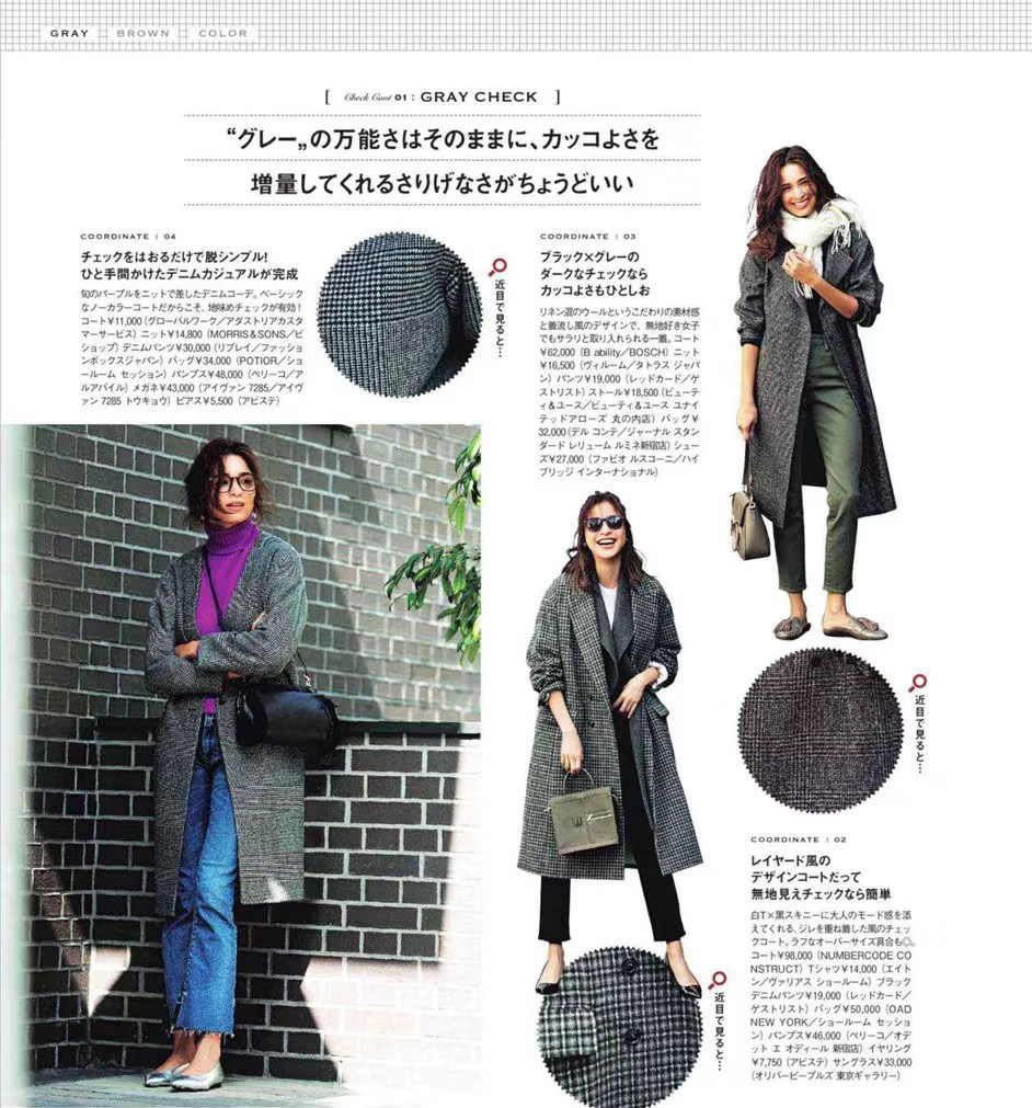 日杂穿搭冬季泰迪熊大衣,中长款职业风大衣怎么搭