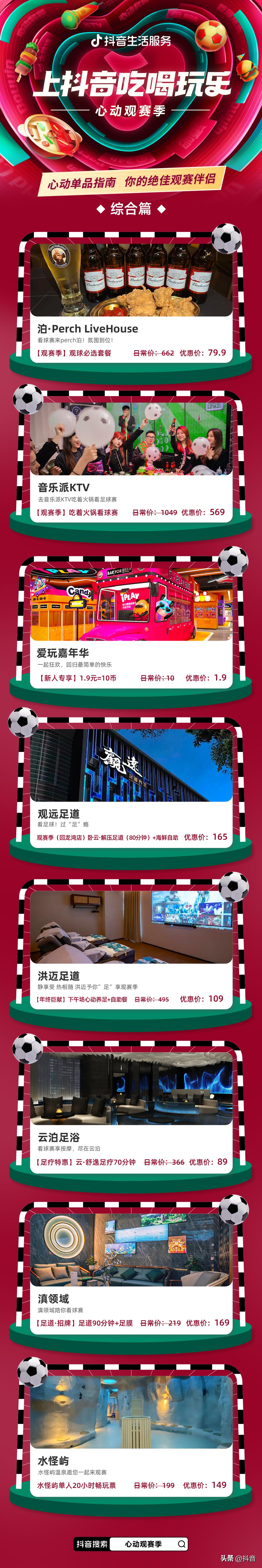 心动观赛季猜谁赢,心动观赛季三人全天不限量