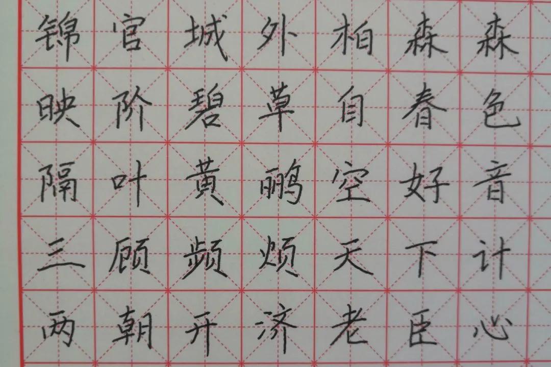 九九高效练字字从丑变漂亮,练字怎么样写得又快又好