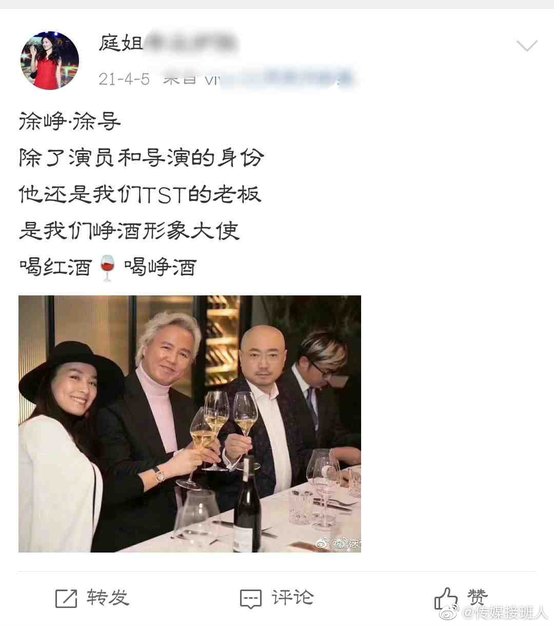 徐峥和张庭,张庭夫妇赚的钱