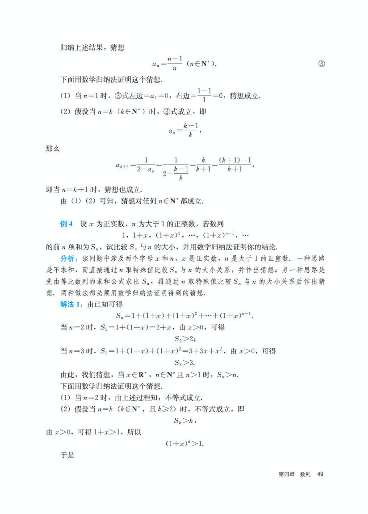 高中数学选修第二册必刷题,高中数学选修第二册苏科版