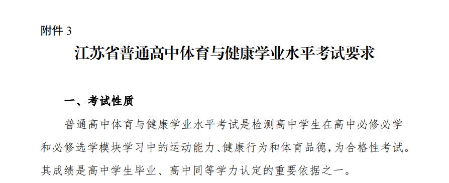 多地明确高三必须考体育难考吗,湖北省高考体考项目