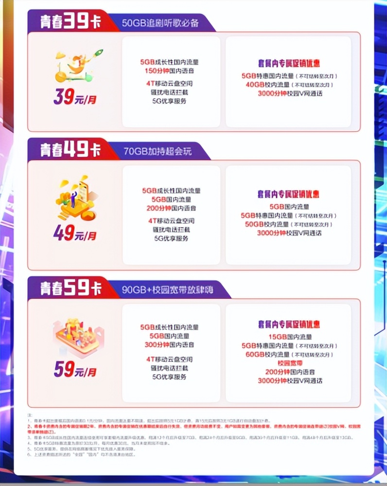 江西移动营销活动,移动校园营销活动