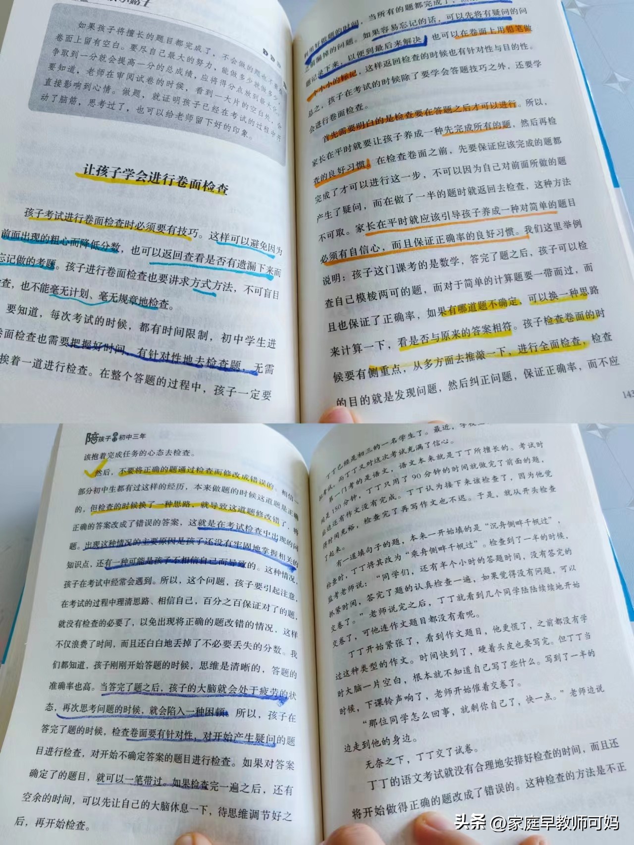 内卷中考,中考内卷